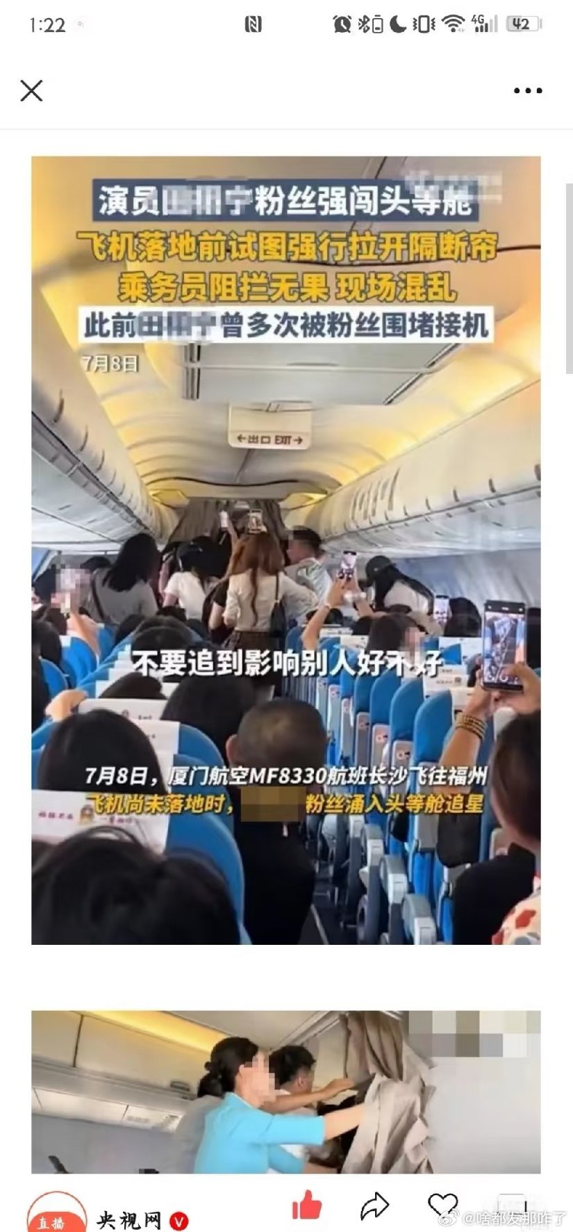 人民日报谈粉丝追星围堵高铁站好消息：田栩宁上星了坏消息：是田栩宁粉丝[doge]