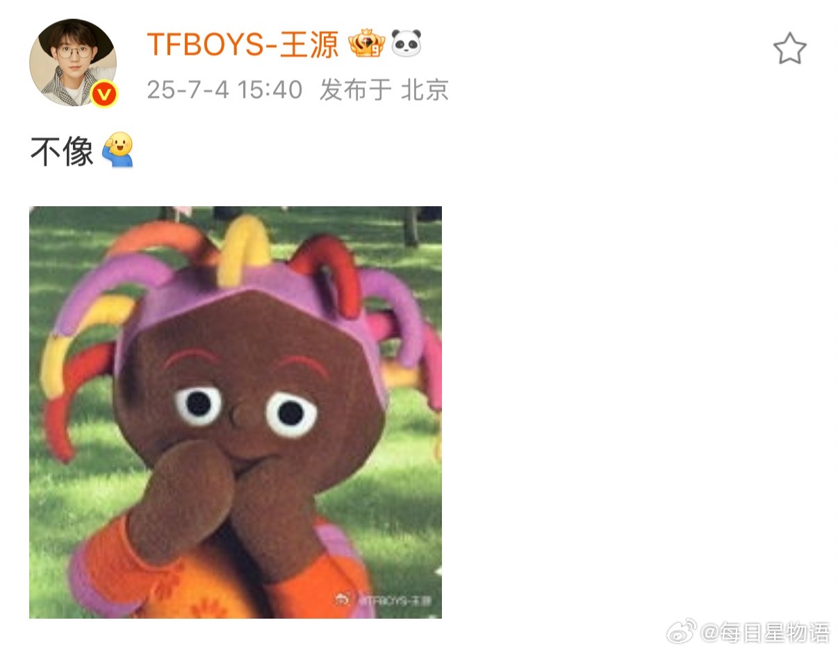 王源否认新专造型撞脸唔西迪西新专辑《在星穹下狂奔》昨日官宣，解锁的封面造型中王