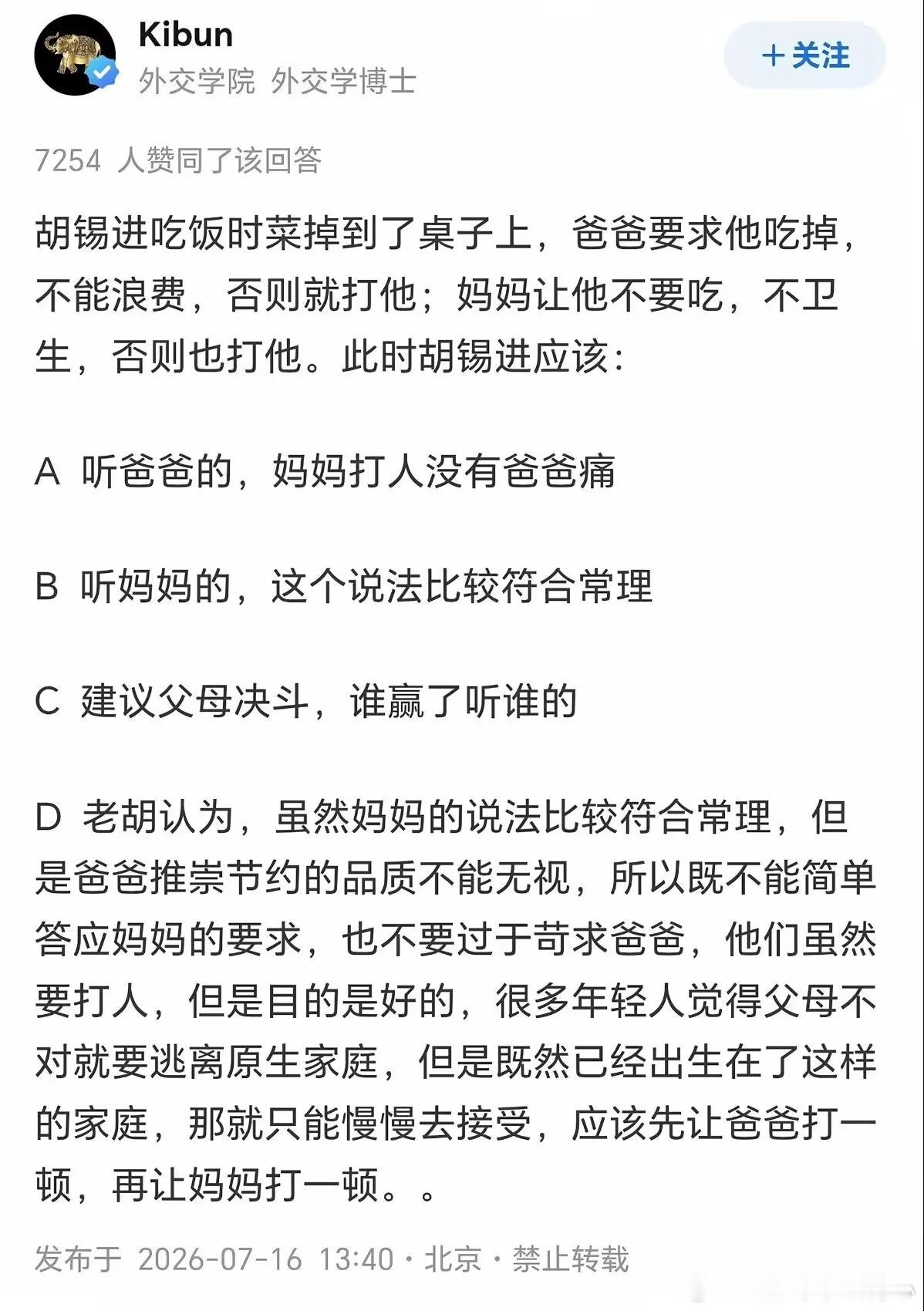 还得是博士会总结……[666]​​​