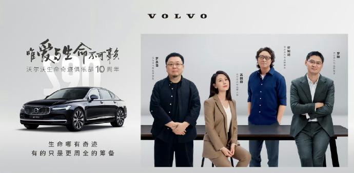 真的忍不住想吐槽！沃尔沃这波代言人操作，简直是把百年豪华品牌的家底往火坑里扔，广