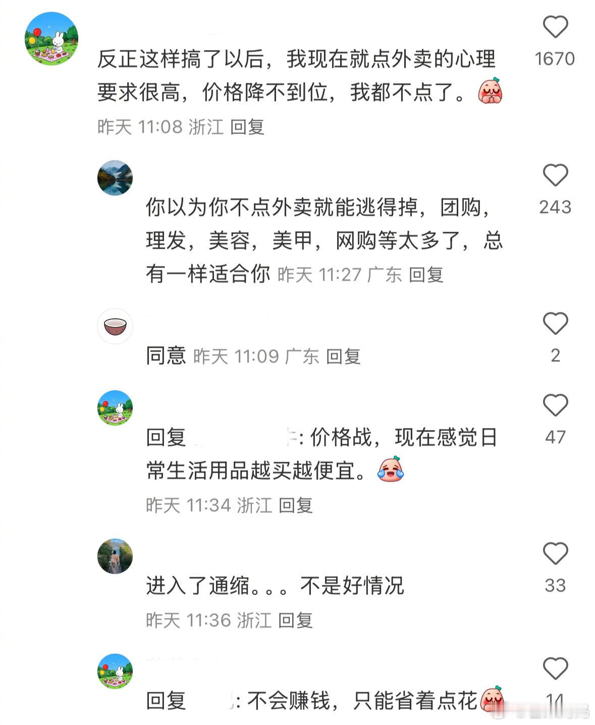 外卖商战的真相是：​​​