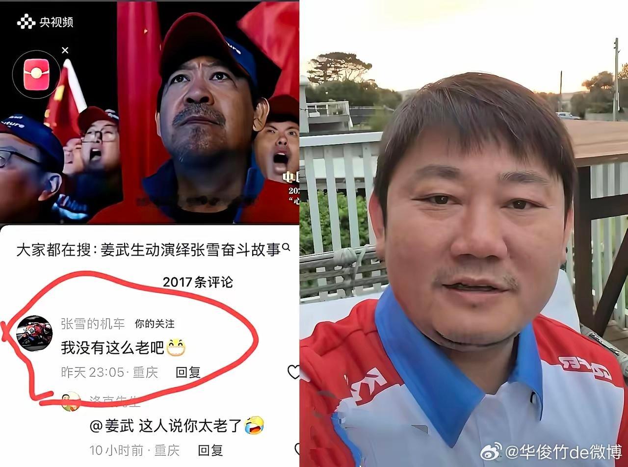 张雪这张嘴啊！再这么口无遮拦下去，非得吃亏不可！人家央视好心给你的励志故事拍个微