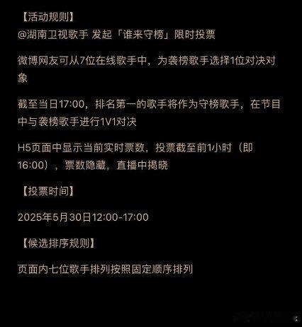 断眉投票马嘉祺第一名跟断眉pk？那你要这么说的话，我可就要投马嘉祺了[doge