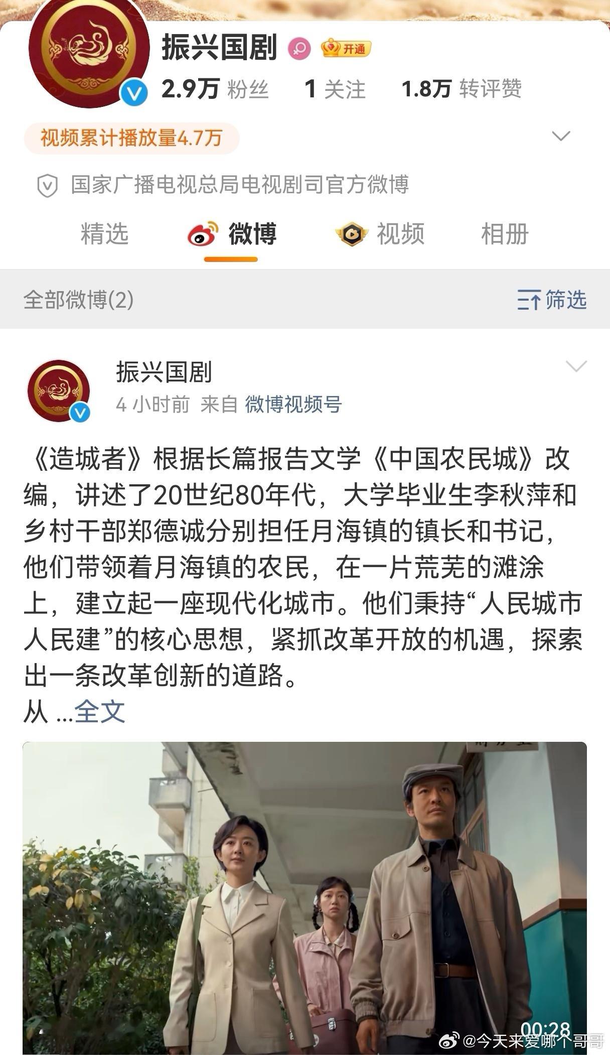 广电总局官方三个平台首发赵丽颖造城者诶，这个排面[点赞]​​​