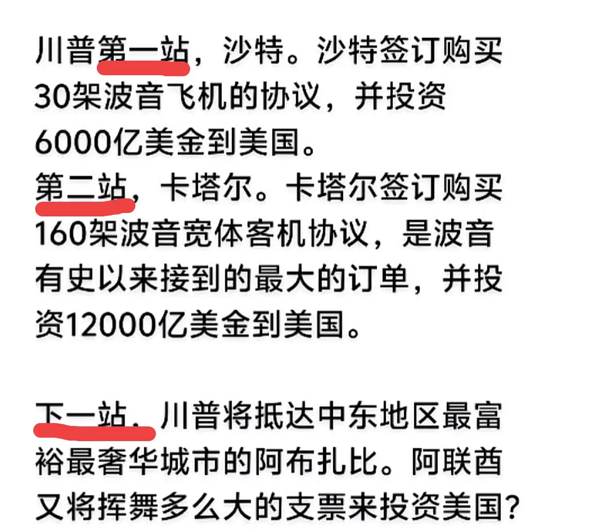 川普是让人讨厌，但这家伙真拉业务啊