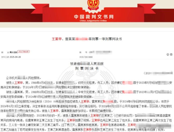 甘肃，一女子与两名男性朋友先后发生了关系，并拍下了视频，随后，这两名男性朋友，又