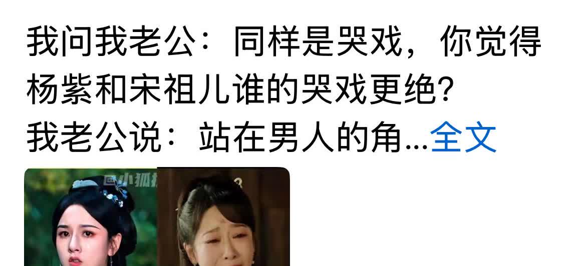 真的好累！新剧开拍而已，是谁又破防了？拉杨紫和宋祖儿对比，这几天齐刷刷的