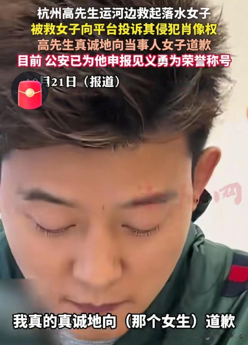 好消息，杭州救人反道歉的英雄高先生即将得到他应该得到的荣誉，他说当地叔叔准备给