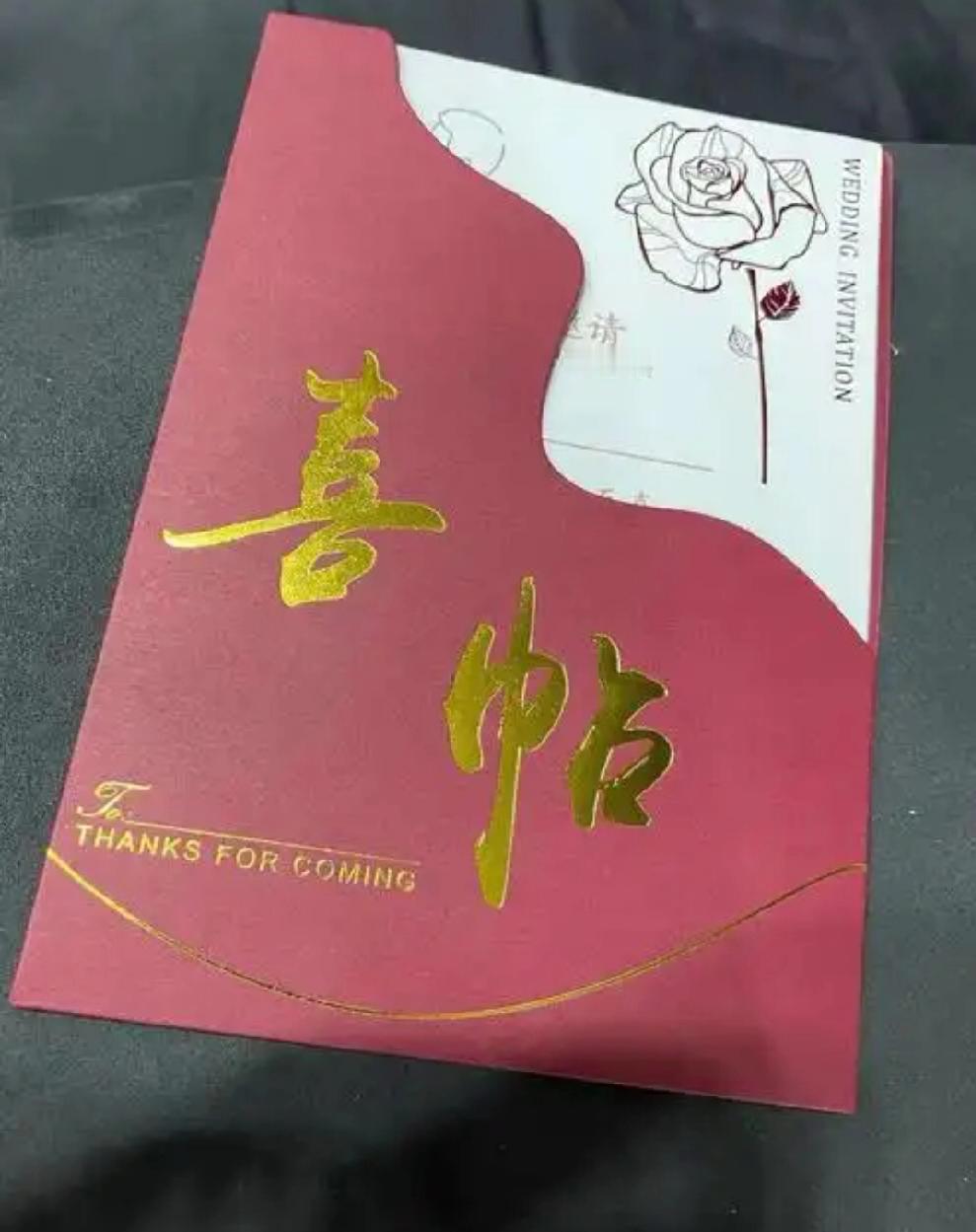 不得不说现在的人际关系是真崩了！同事之间发个喜帖都能被背着骂不要脸！想想二十