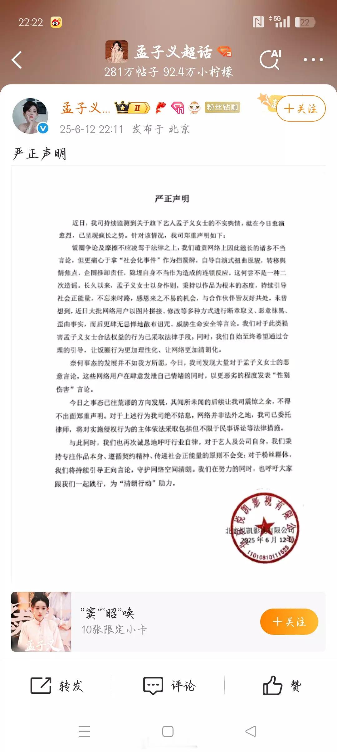 🍉孟子义工作室发文直接刚了李昀锐工作室…撕得这么难看还能二搭不。。。​​​