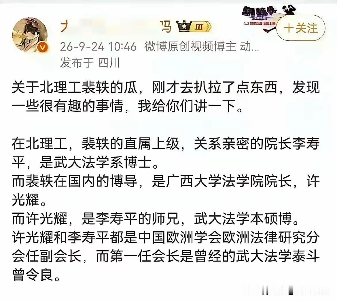 高考400多分站上985讲台？北理工裴轶事件，再次证明了一个真相：第一学历这