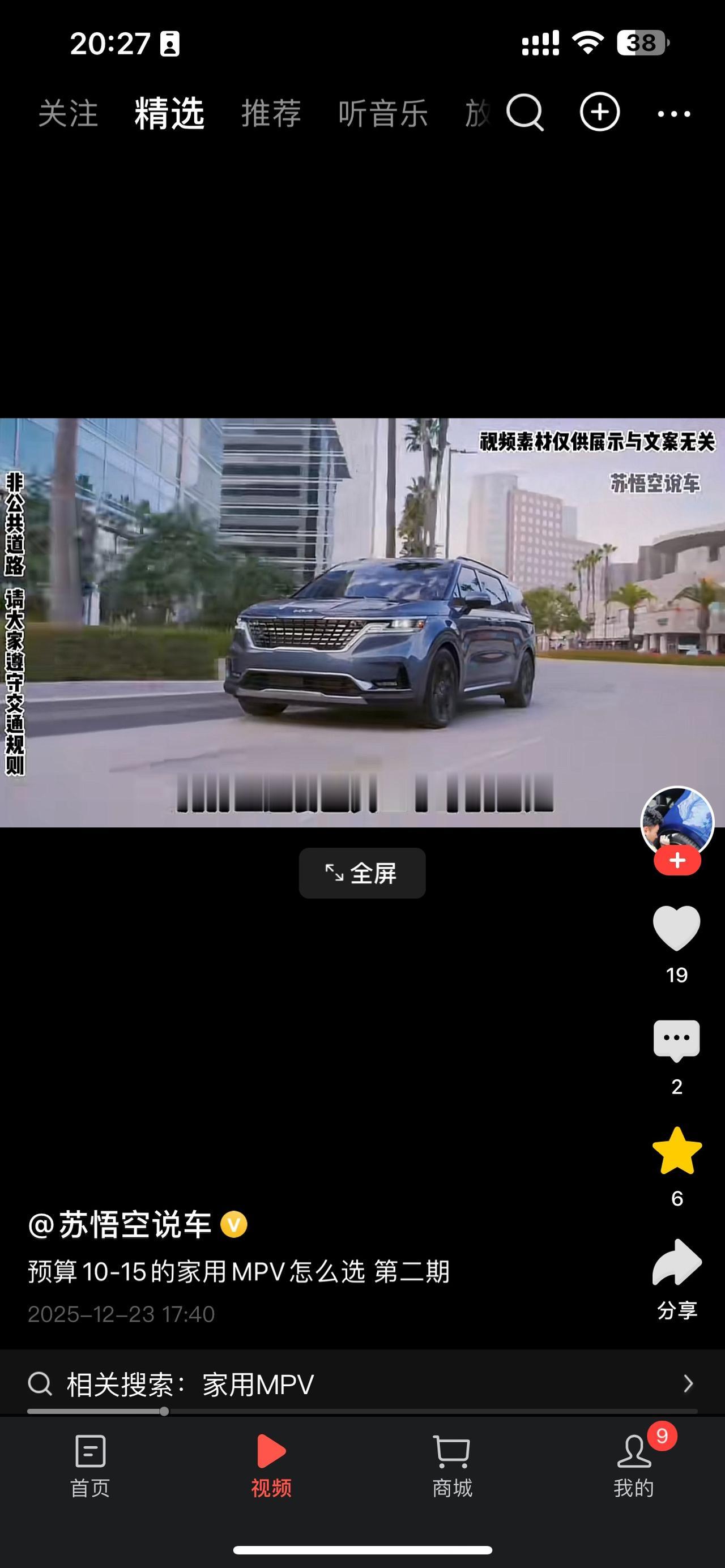 七座商务汽车，一辆是现代的库斯图，一辆是起亚的嘉华，在大漂亮那边嘉华卖的就是好，