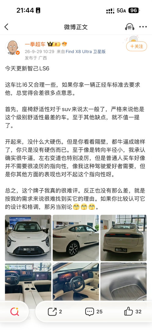 要我说啊，这种货没啥好搭理的。智己的车主理他都算输了，但凡你会开车，就知道他说话有多离谱了。当个笑话