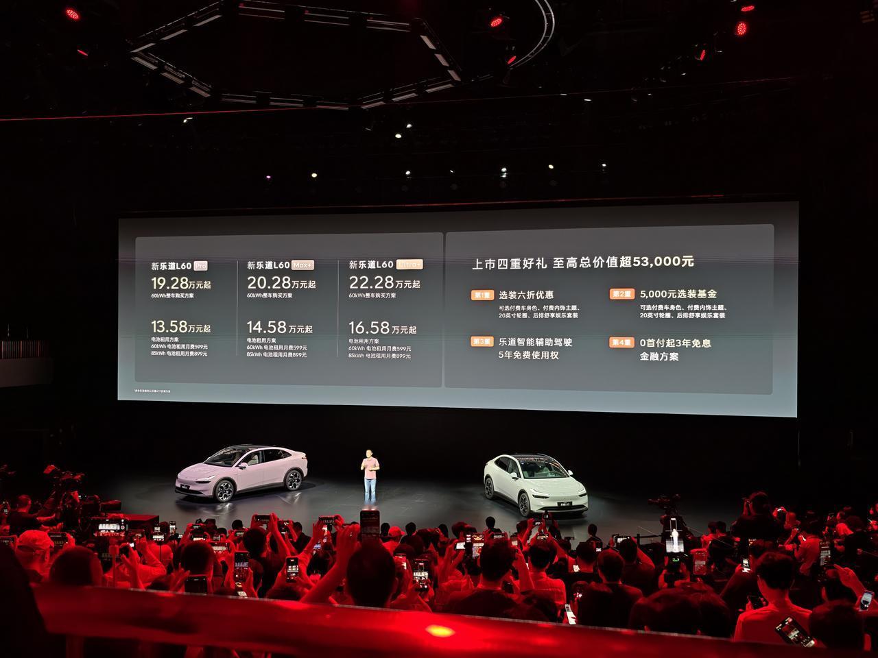 这一次新乐道L60不止增配，而且起售价相比旧款车型还降低了1.4万。新车继续搭载