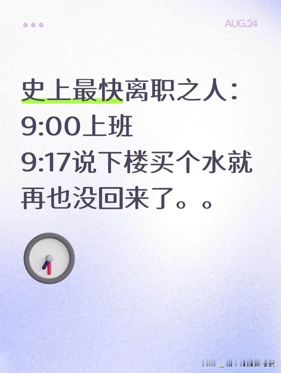 我TM也试过面试的说的是写双休，到了说大小周，看情况会单休多。写0点下班