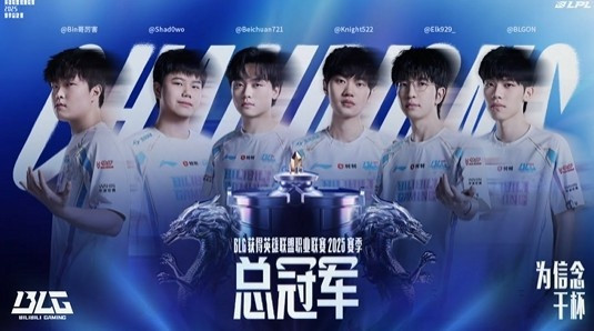 解说热议BLG夺冠: 闹剧结束了;兜兜转转又一年Bin哥没骗人
