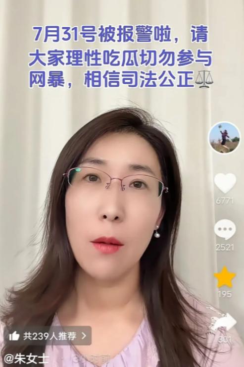 朱女士的丈夫报警了！他的意思是：我可以出轨！我可以伪造和三的结婚证！我可以和