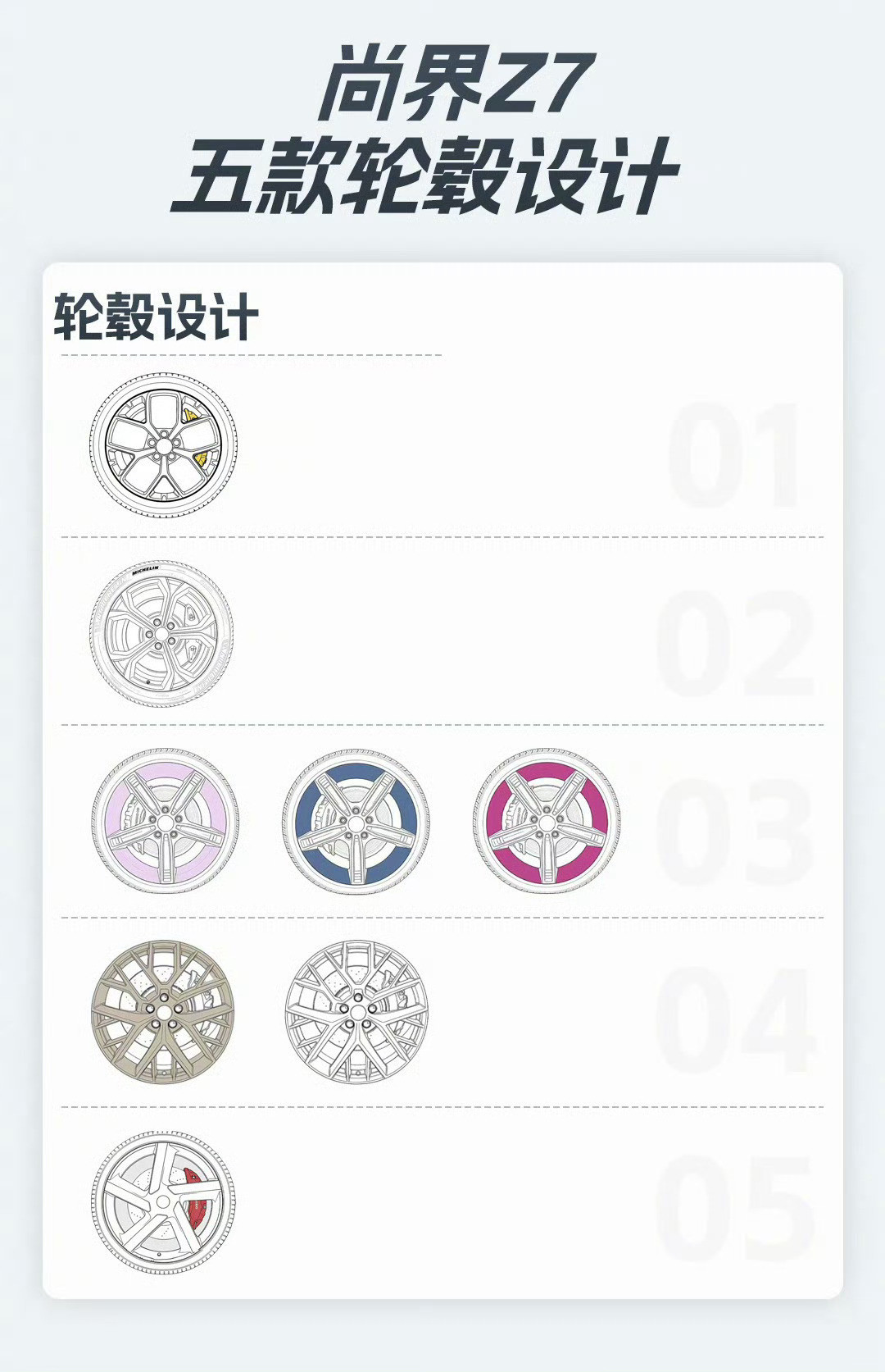 尚界Z7轿跑，5种轮毂，9种颜色，大家觉得如何？