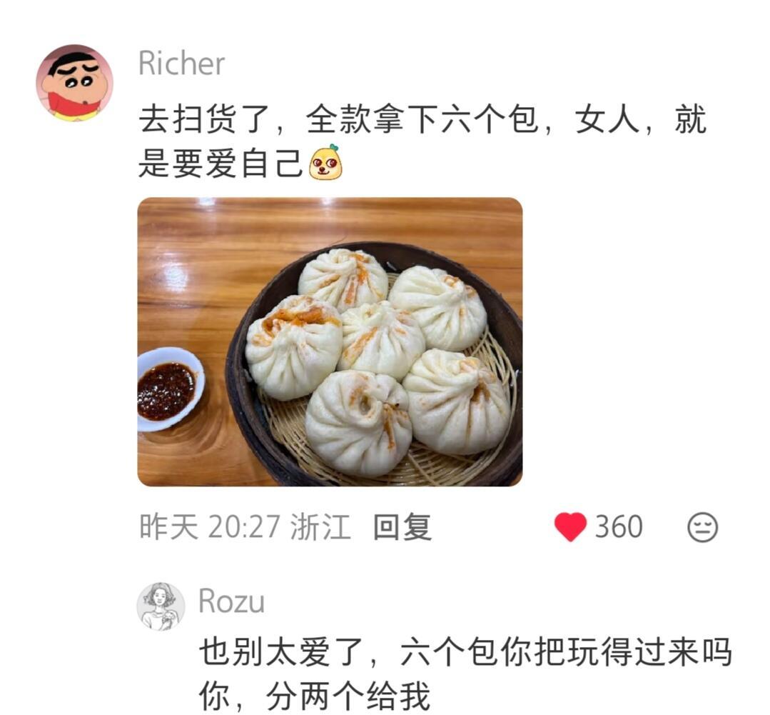 人类，天冷了，要对自己好一点！