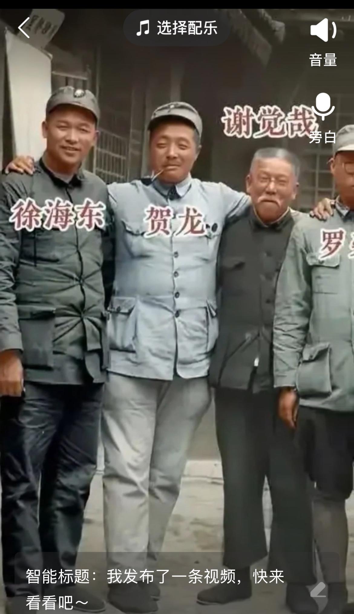 标题这张照片拍摄于1938年9月的延安，是中共六届六中全会期间，部分八路军将