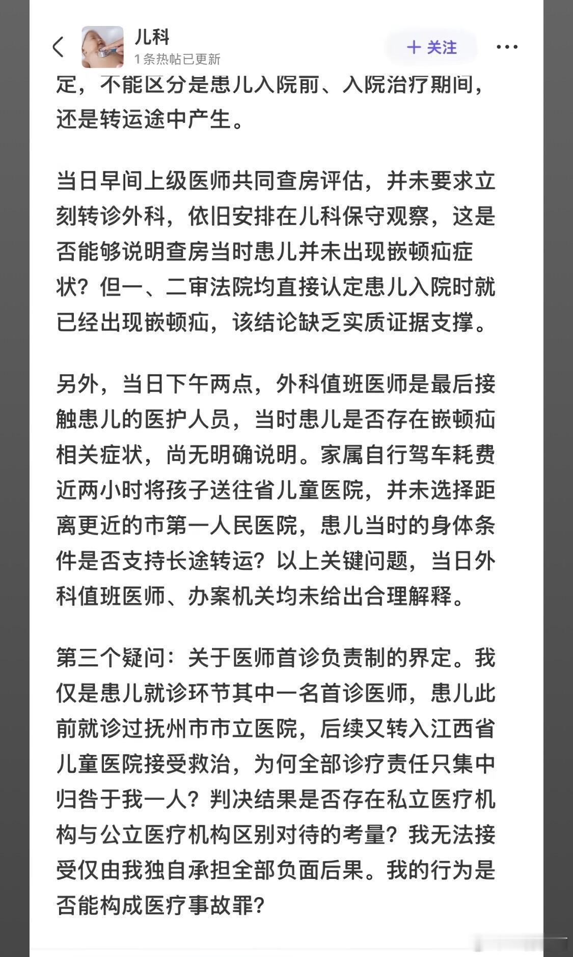 儿科韩杰医生被判刑韩杰医疗事故罪太经典了，让做检查各种找理由拒绝不做，都说自
