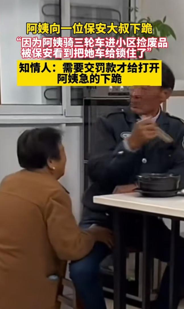 福建，大妈跪在餐厅的地板上，苦苦哀求保安大叔给她把三轮车打开，可是保安不同意，说