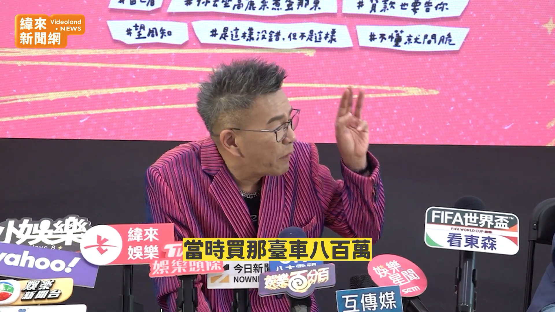 沈玉琳自曝月入五百万新台币沈玉琳老婆偷卖800万豪车沈玉琳大病后首度复工露面，