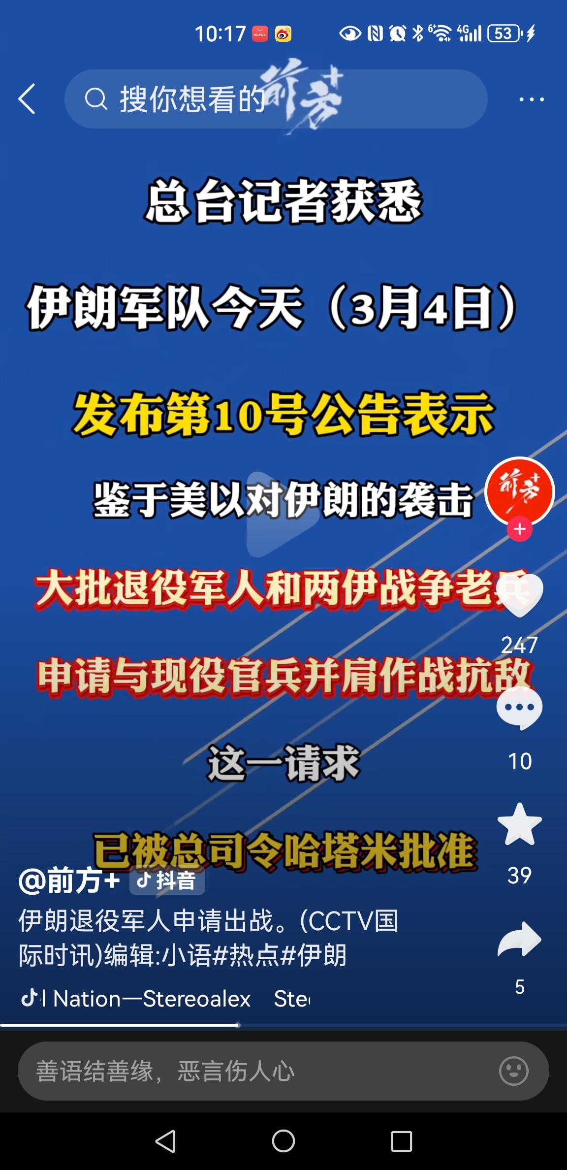 若有战，召必回，伊朗老兵申请归队看到一个视频，伊朗退役军人和两伊战争老兵，集体