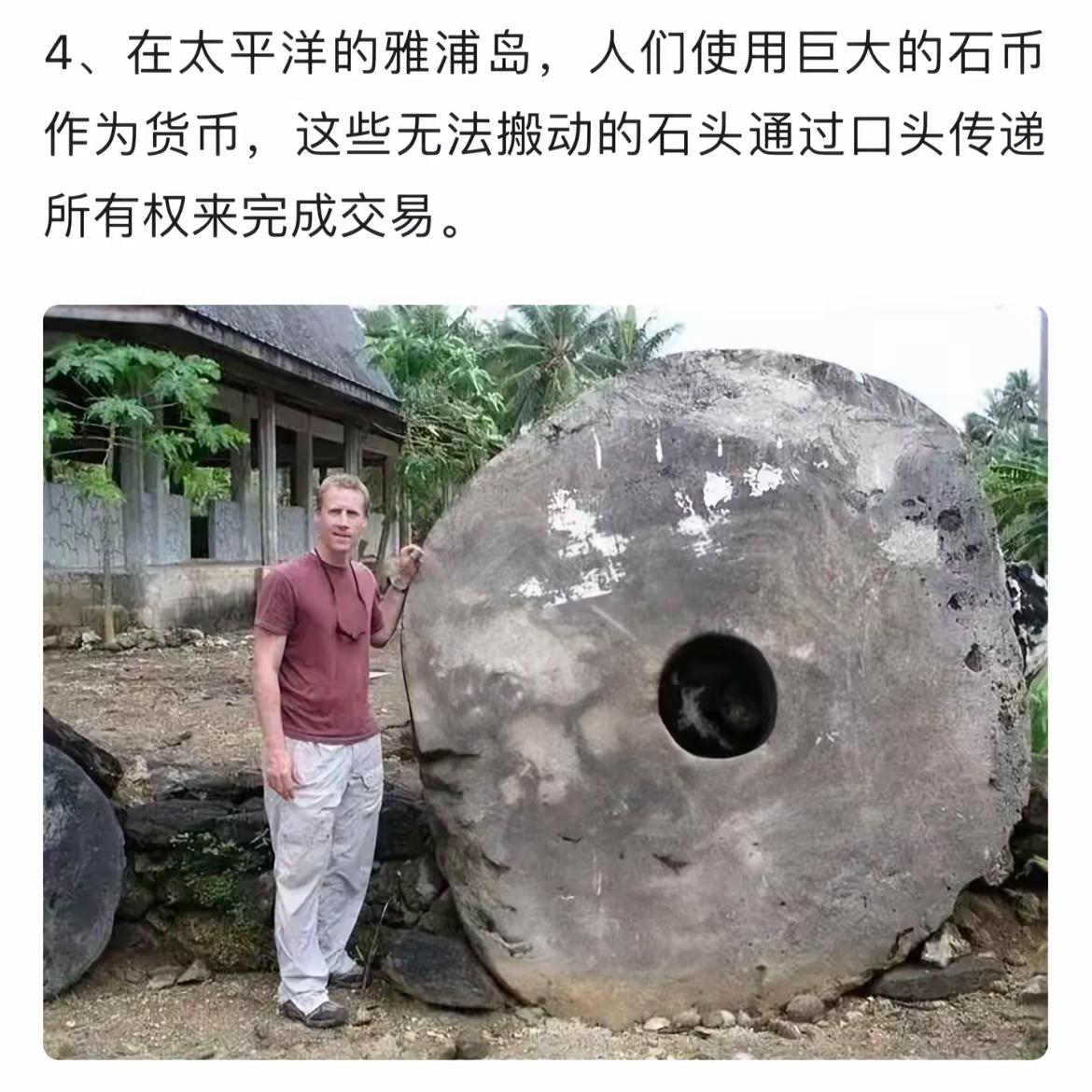 探访雅浦岛，见证千年石币的神秘交易！