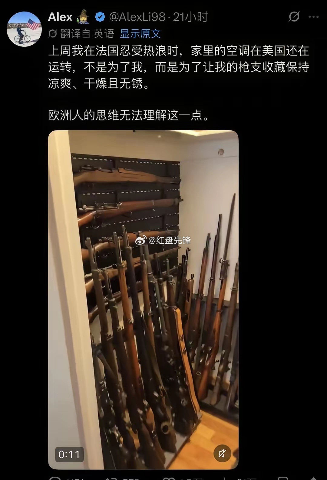 老美嘲笑法国没空调的方式