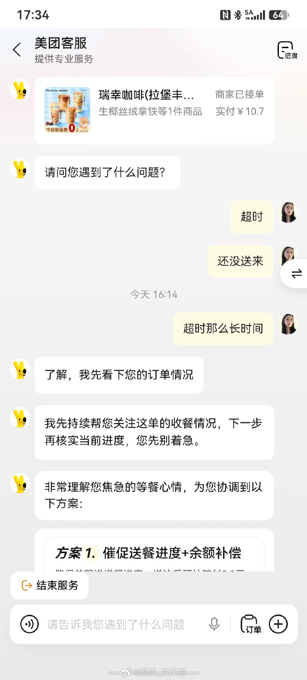 好坑啊美团，以前坑商家，现在已经坑到买家圈了，一会一个样，明明点了极速退款加3，最后只有3，没有退。