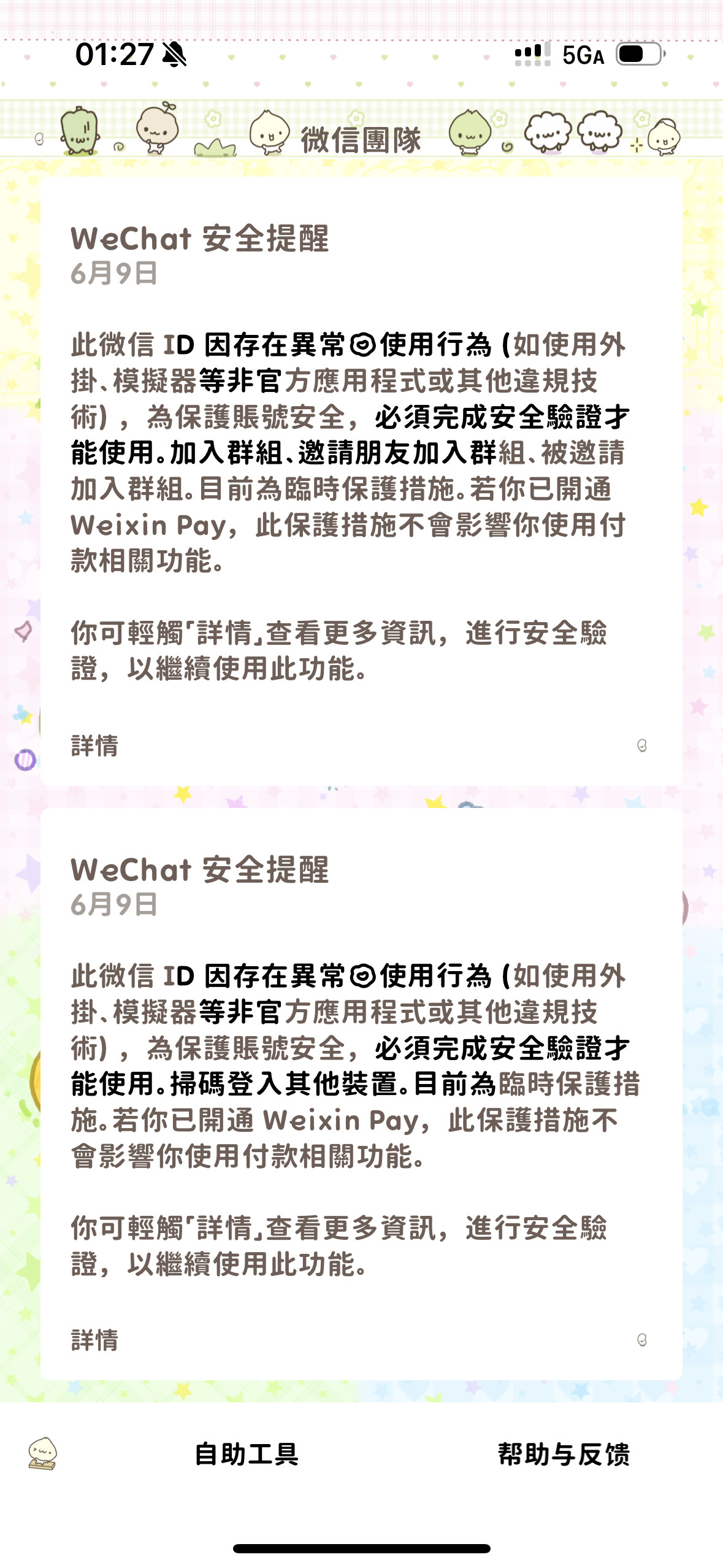 又挨仇人来了都释怀
