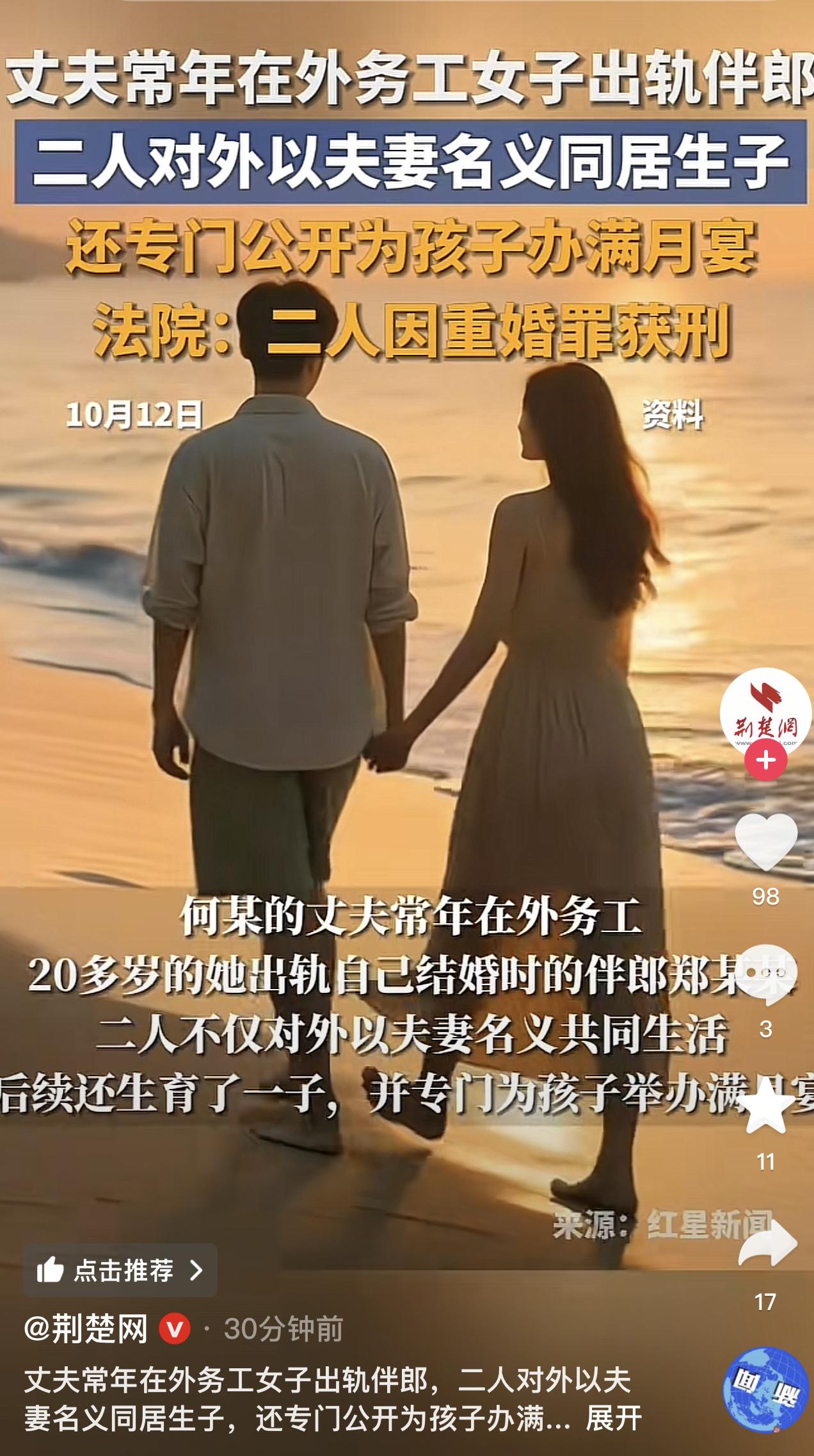 陕西一起重婚案，将人性的贪婪与背叛赤裸地展现在公众面前。丈夫在外拼命打工养家