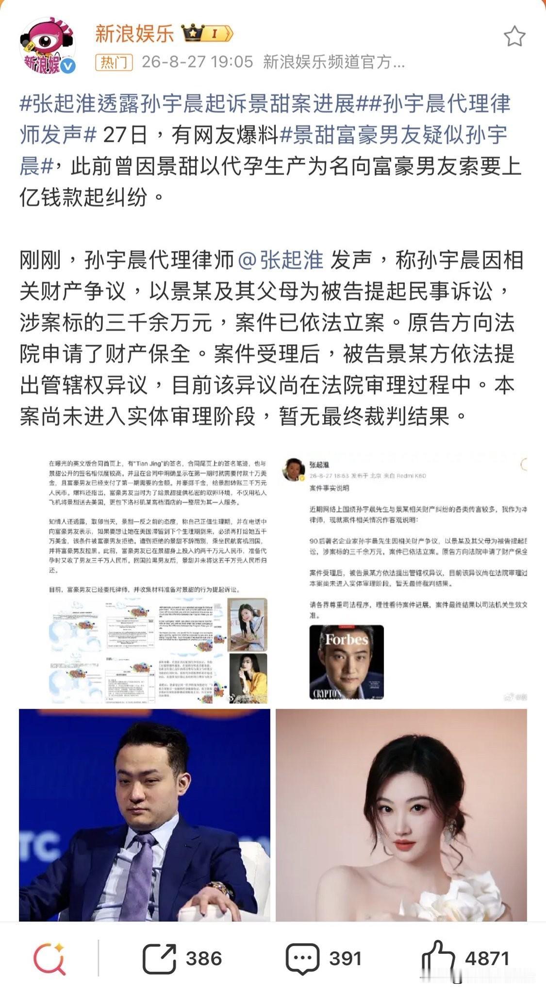 这事有点意思了。孙宇晨不愧是过拿下新概念作文一等奖，解锁北大自主招生的天才少年