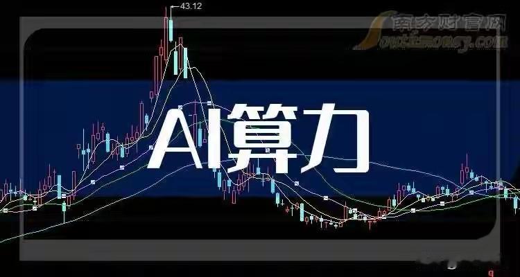 春节红包引爆AI算力！从核心基建到应用端的核心龙头（收藏版）腾讯、百度与字