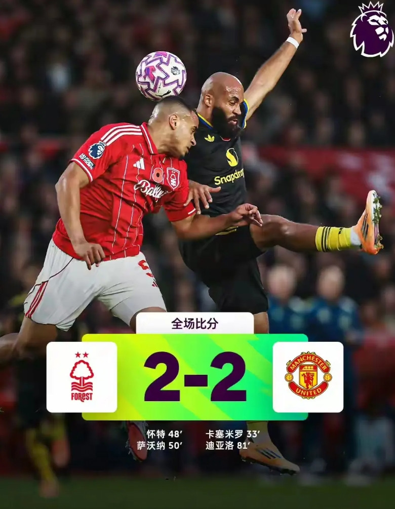 阿莫林的问题是，最后十分钟不敢上马奎尔，梅努。达洛特，卢克肖早就累坏了，应该