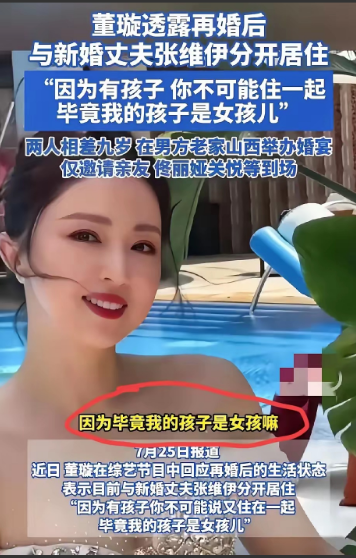 果然软饭从来都不是那么好吃的张维伊和董璇虽然结婚了，但是张维伊在董璇眼里和其他