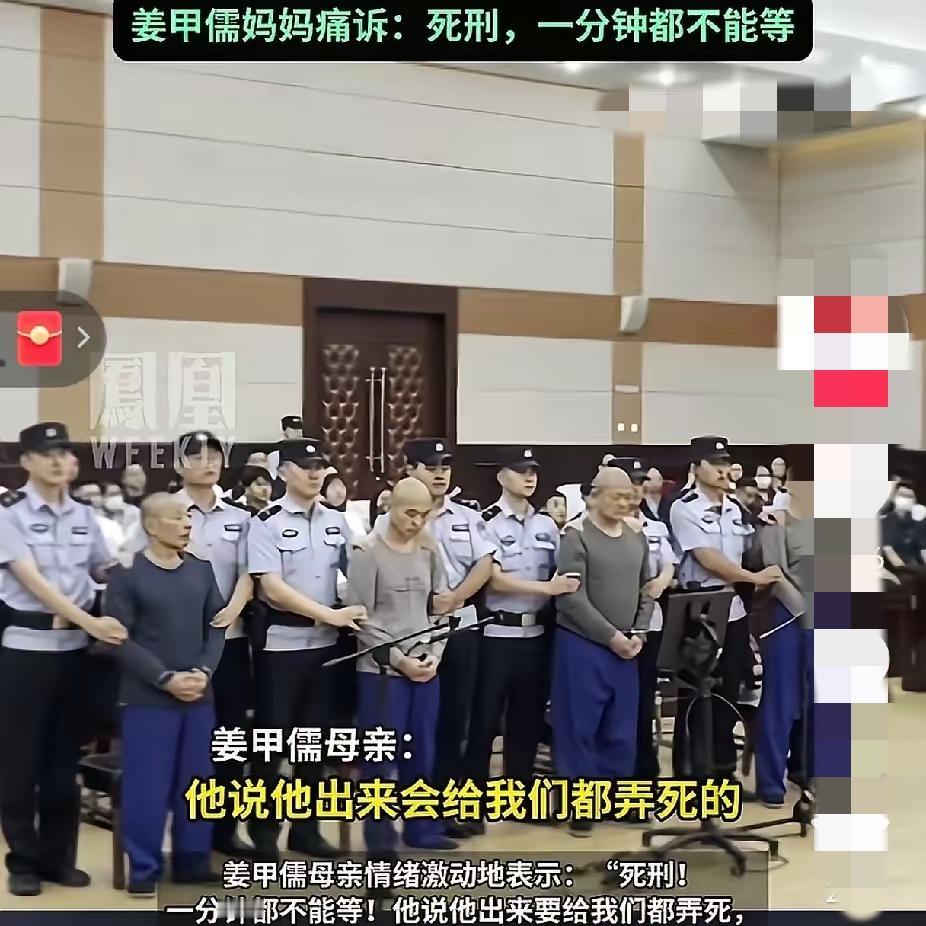 曾某孩那句“出来会给你们都弄死”，像根刺扎在心里。姜甲儒妈妈的质问“为什么还要缓