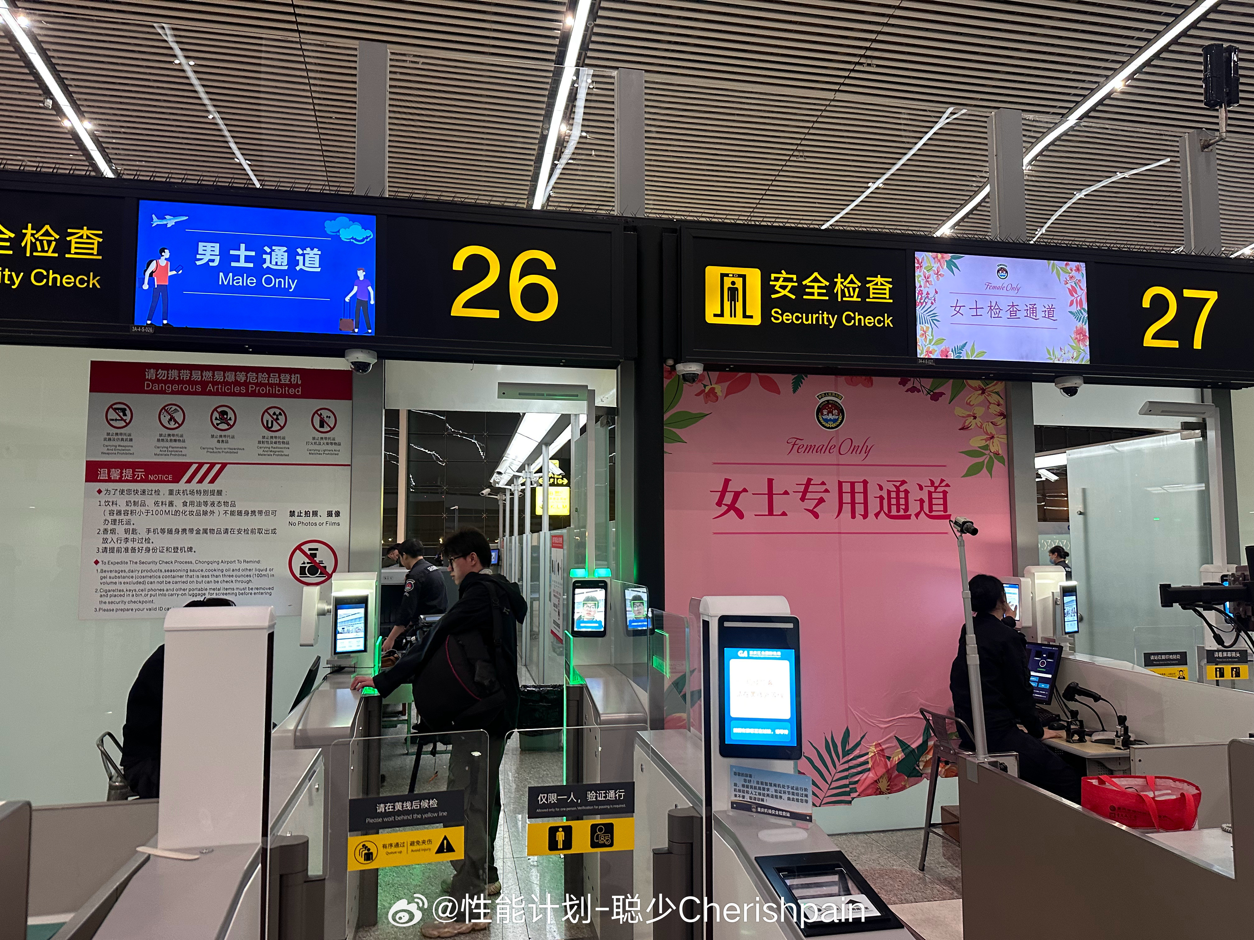 返程，话说重庆机场也太有家庭观念了，男士检查通道、女士检查通道、婴儿检查床[捂眼睛]