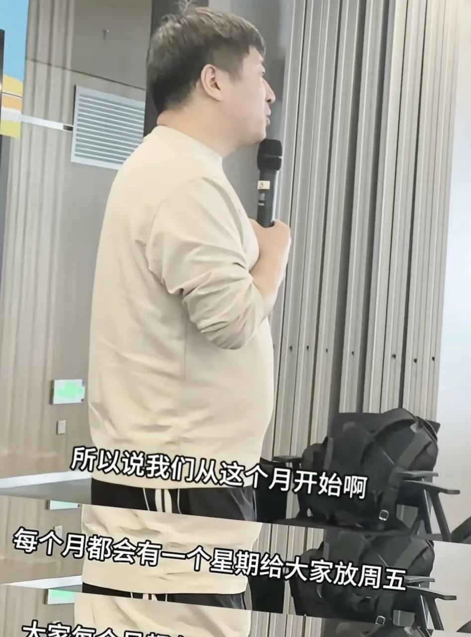 堂姐在张雪峰公司上班。听她说，虽然张雪峰自己高强度工作，但是对员工却又慷慨又