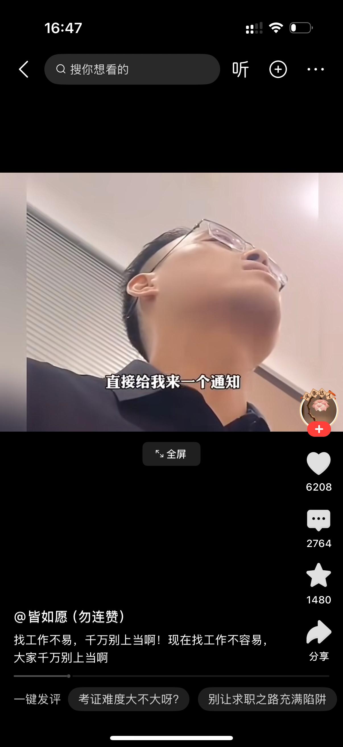 男子很生气地对hr说，你让我过来复试干啥呢？hr说，你年龄不合格，你都35岁了。