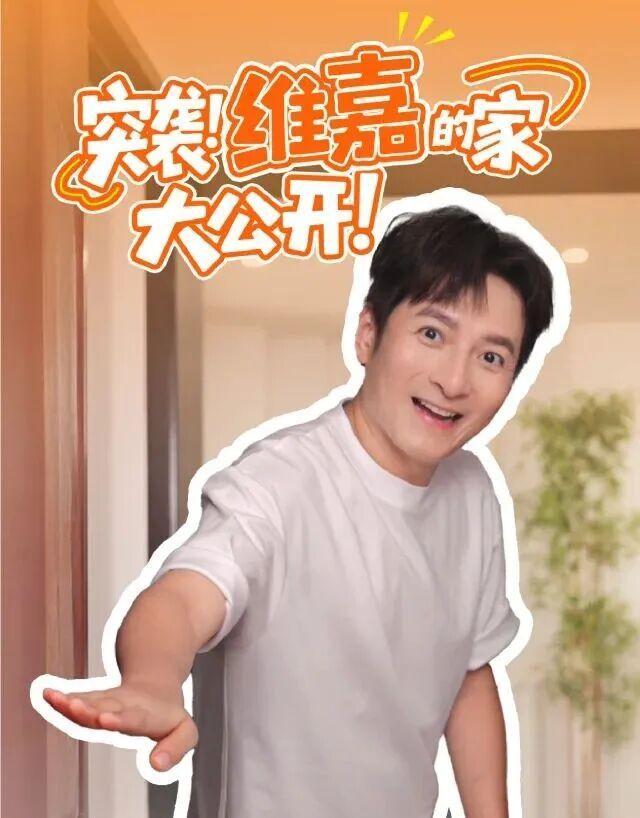 李维嘉又上热搜了，这次不是接梗，是被网友喊成“内娱清洁天花板”。49岁的他，早