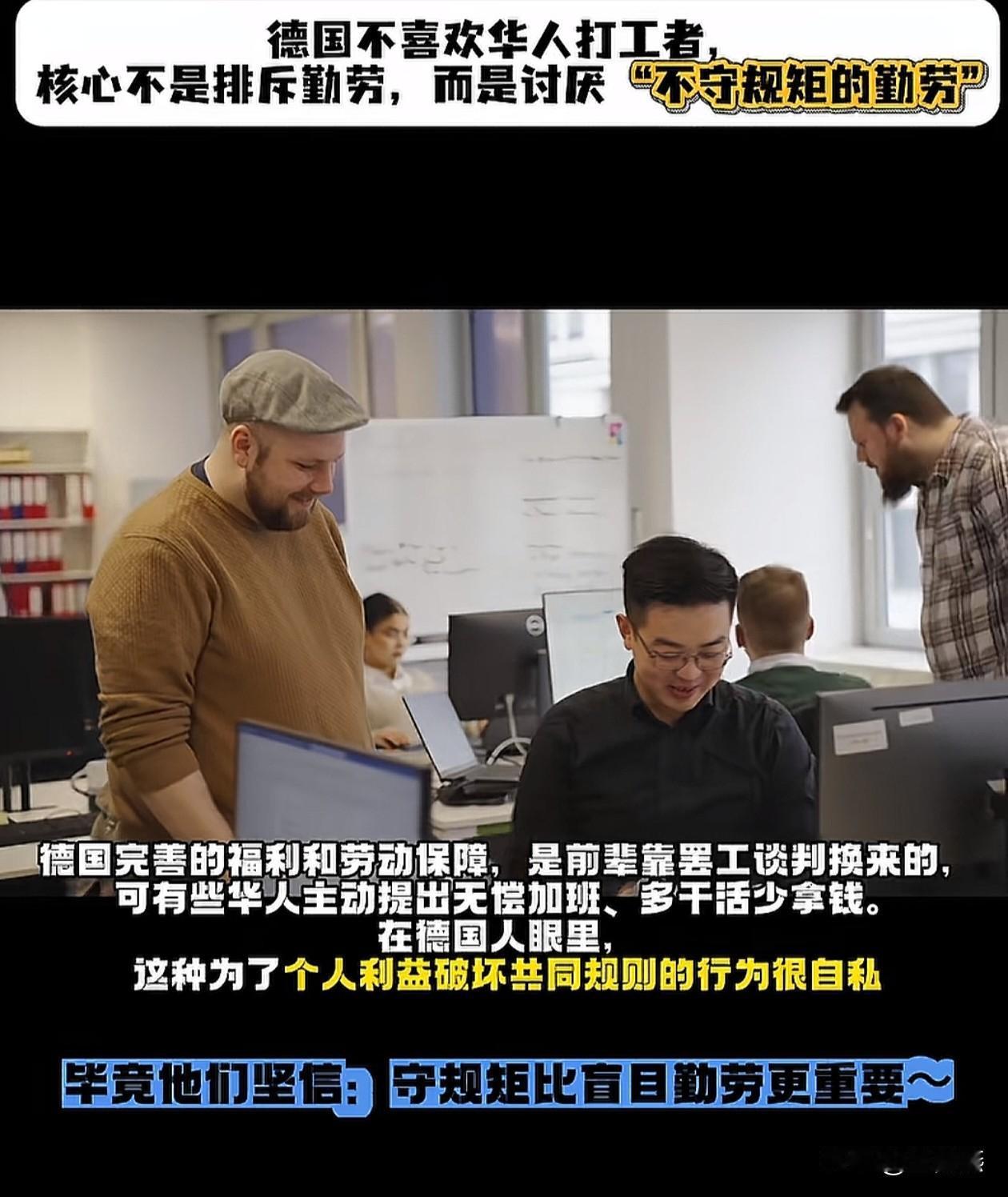 德国人为什么不喜欢中国过去的打工仔？今天有德国专业人士给出答案。德国并不