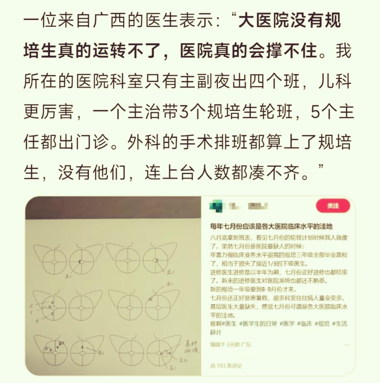 为啥不建议学医，即便你熬过了规培，就算能找到工作，也是带四个规培生的那个。一个