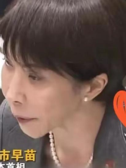 特朗普可能怎么也没有想到，自己这边还没有出手，高市早苗就表示自己坚持不住了，高市