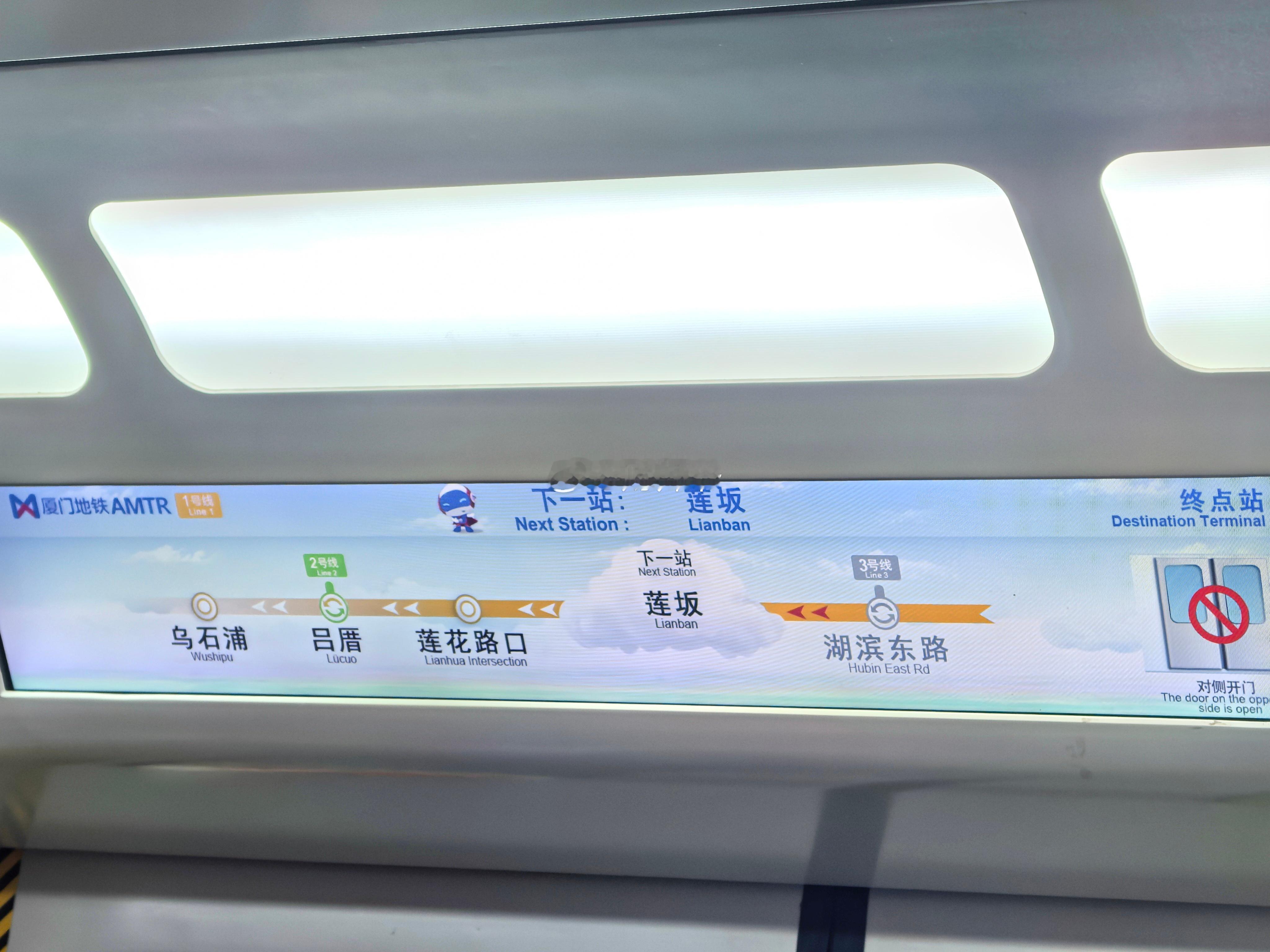 “连板”！（厦门地铁有一点做的不错，站点名下有显示每站大约到站所需时间。）厦门