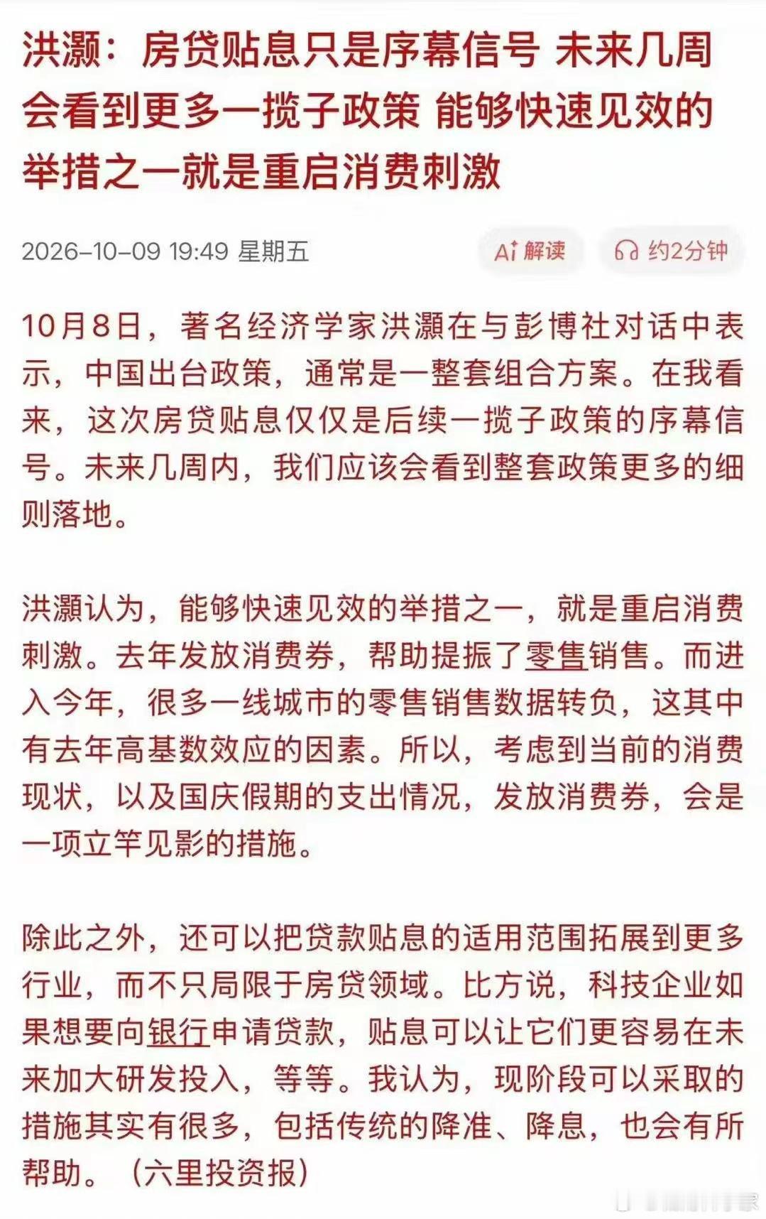 更多利好还在路上，等着吧😘​​​