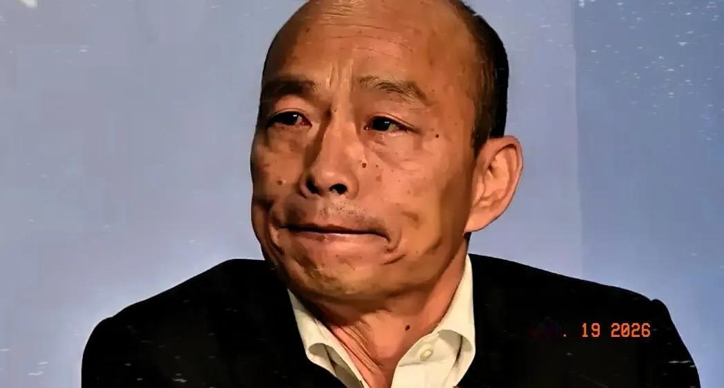 韩国瑜这次去英国，可以说是结结实实撞了一回南墙。去之前岛内把调门吹得震天响，