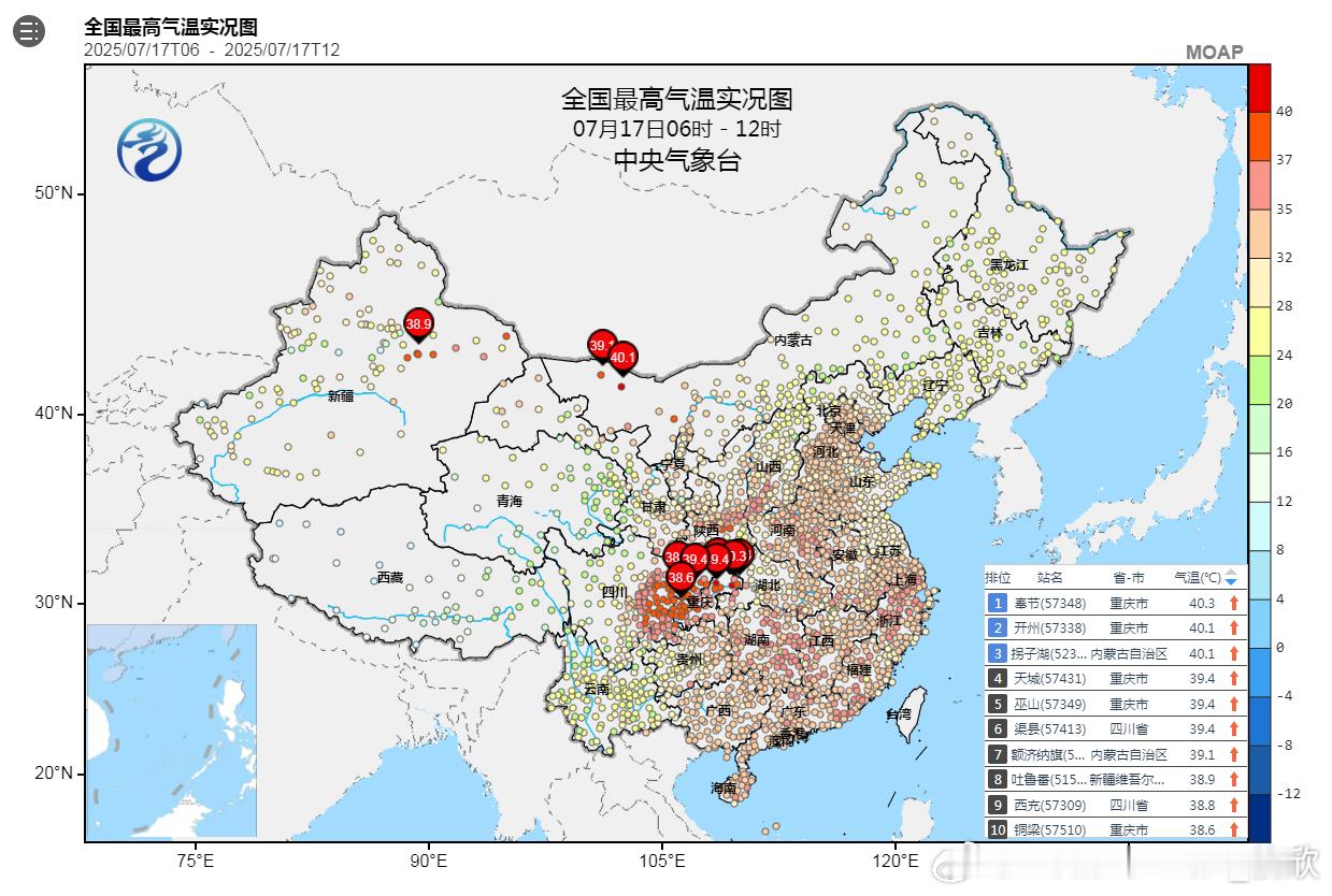 【高温】今天截至12时最高气温，重庆奉节、开州、内蒙古拐子湖已经超40℃。而且奉