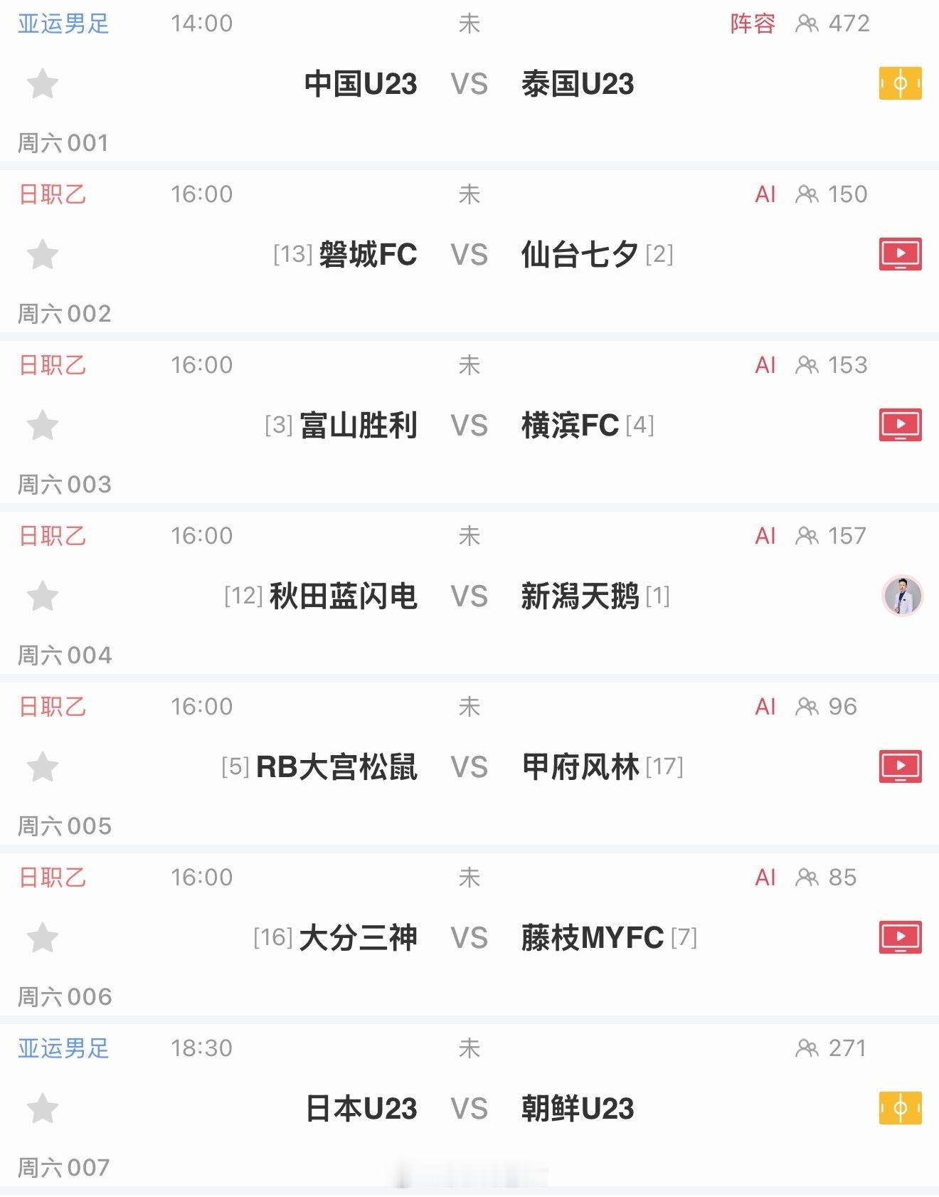 明天妥妥的抗日战争？​​​